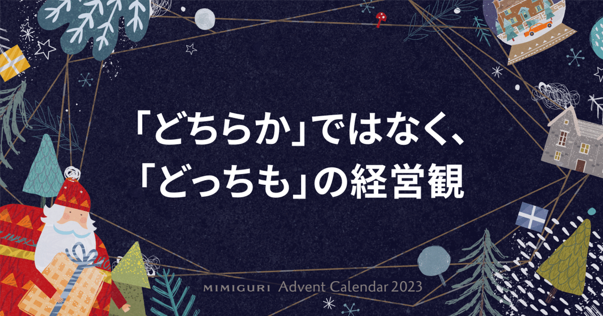 竹内日祥上人 経営人間学講座 第15期 第1講 「思想・価値観集中講義11」
