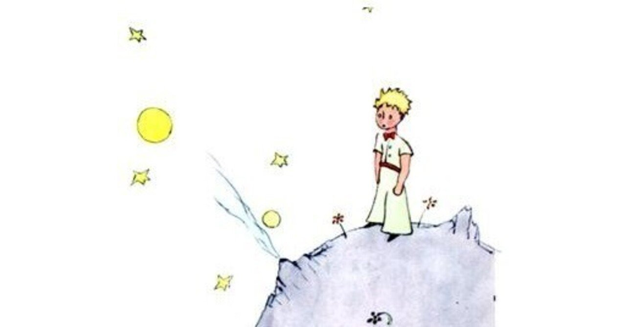 星の王子さま 13章｜ai