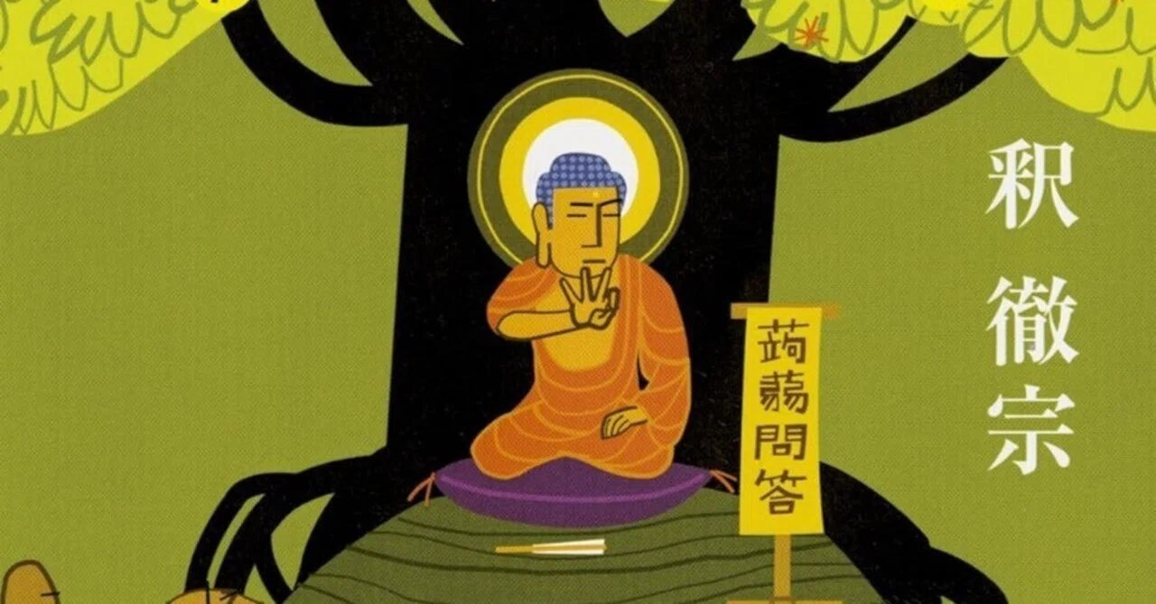 説教から語りの芸能へ〜『落語に花咲く仏教』｜吉本 俊二