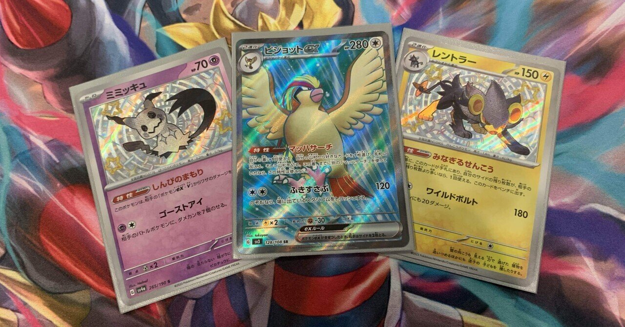 2024新作モデル CL京都2024 53位】ピジョットコントロール〜ポケットにつめて ポケモンカードゲーム