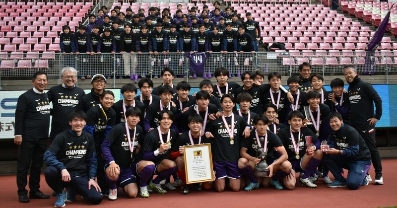MCCスポーツ presents 全日本大学サッカー選手権大会決勝 vs京都産業