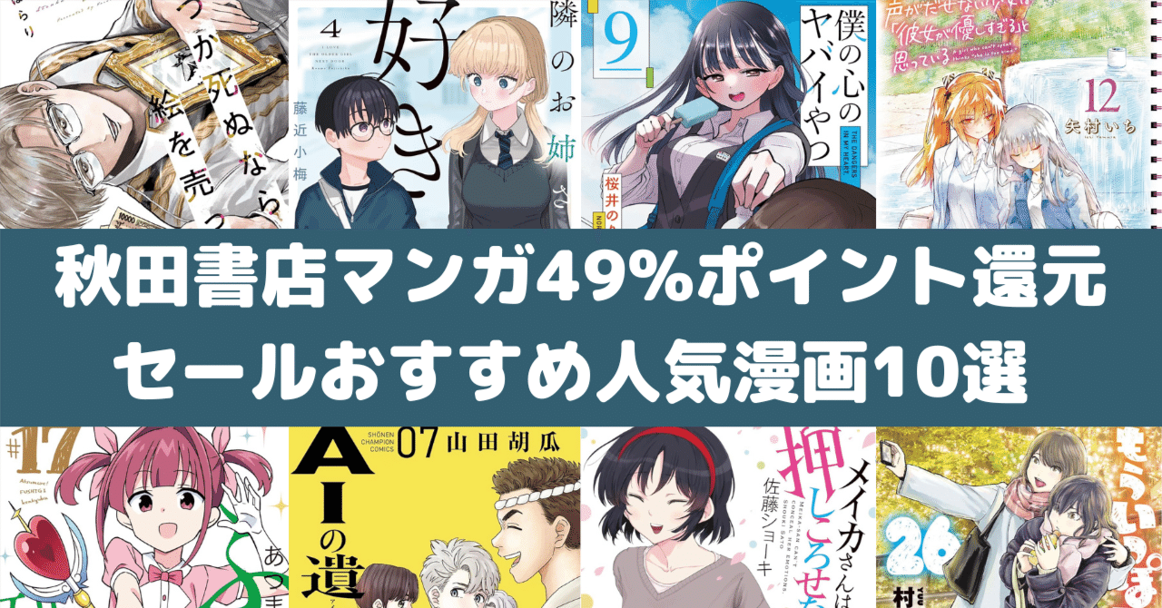 秋田書店 コミックスニュース