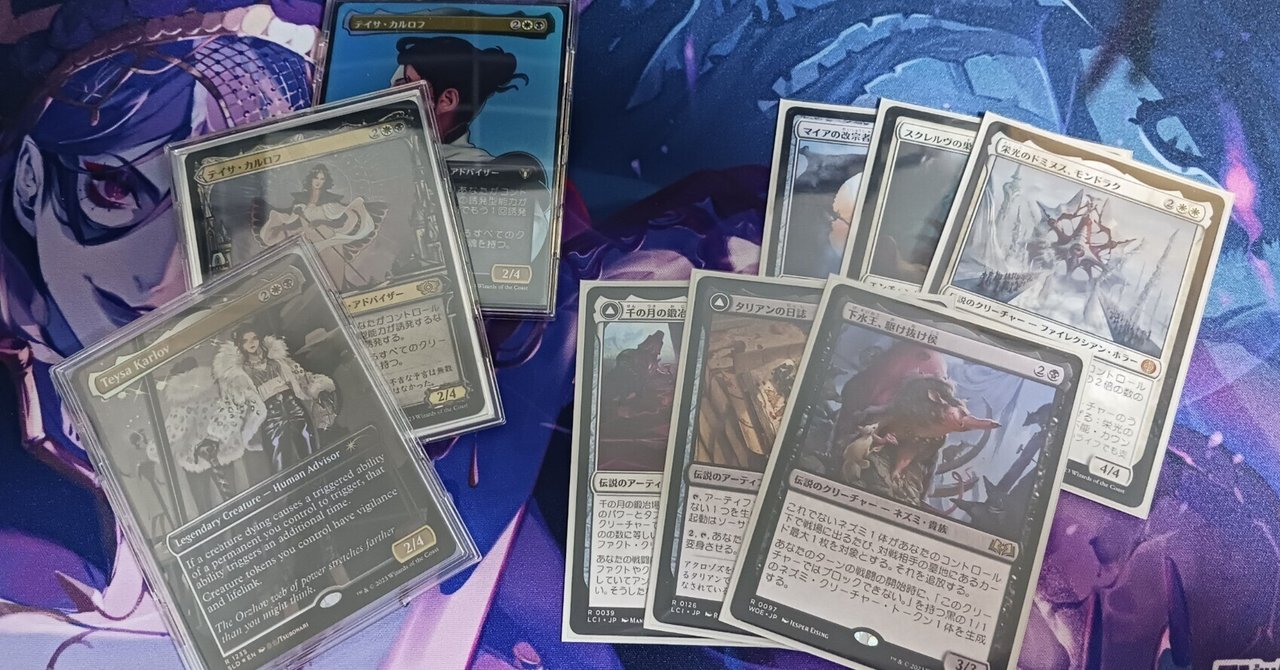 EDH】テイサ・カルロフ - デッキリスト 2023 甘党ver.【MTG】｜ろふ
