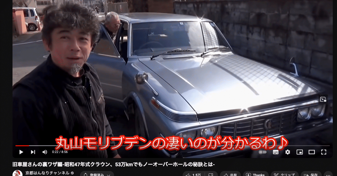 丸山モリブデン　家族で  軽  普通自動車 ２台持ってる方に　ランクル プラド等