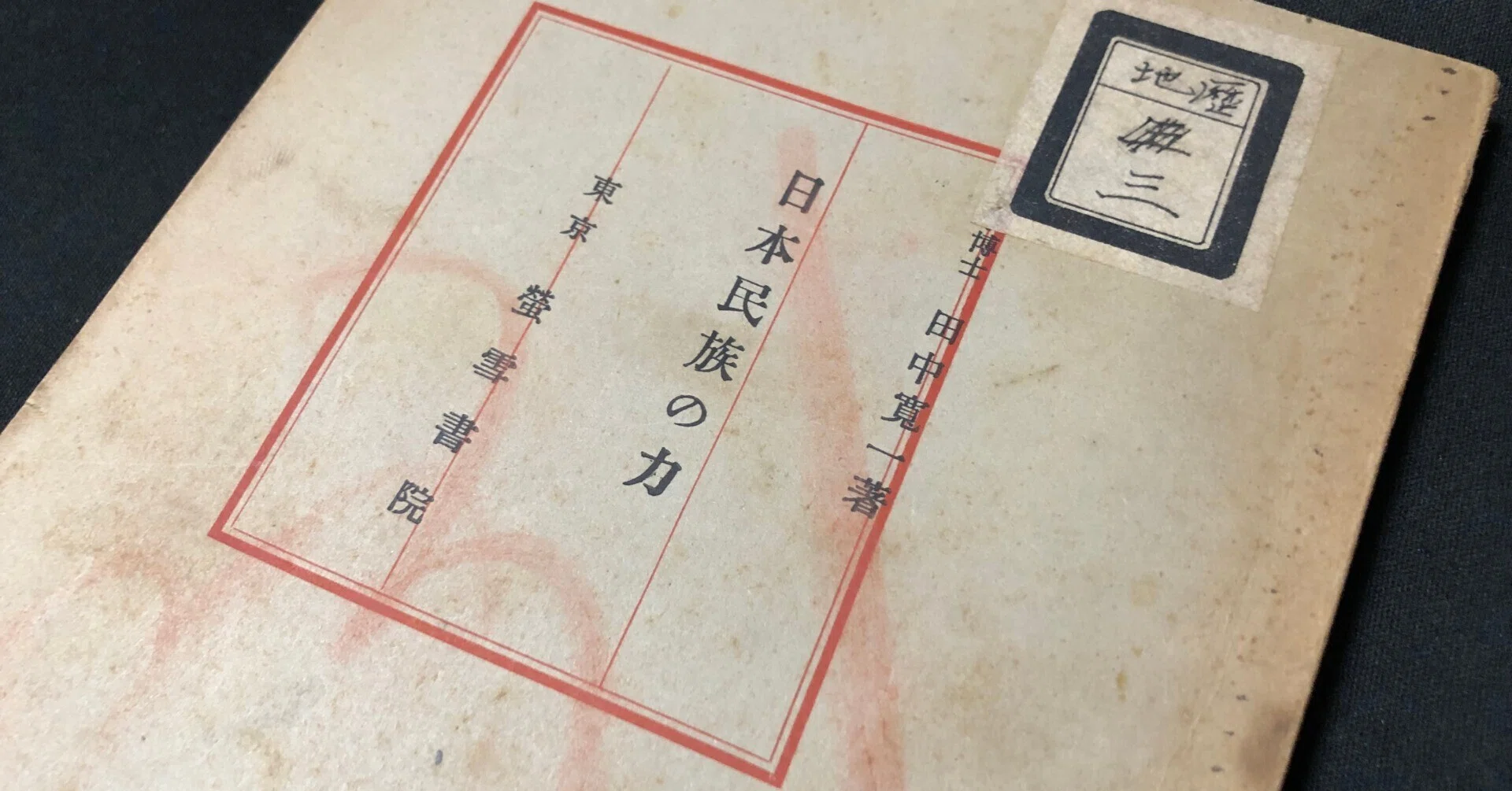 日本 戦争 強い