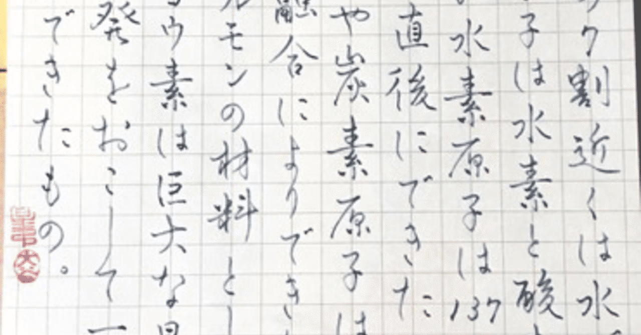 見出し画像