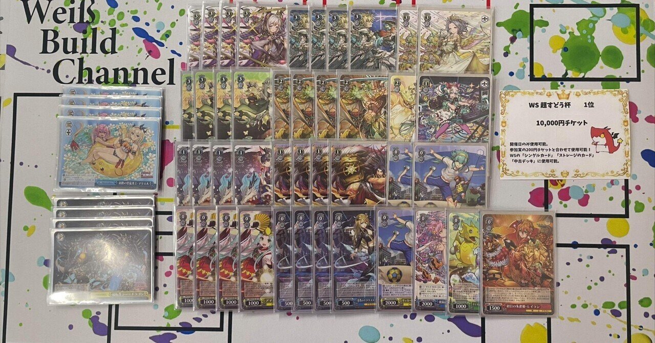 電撃デッキ4宝4枝＋8宝用デッキパーツ