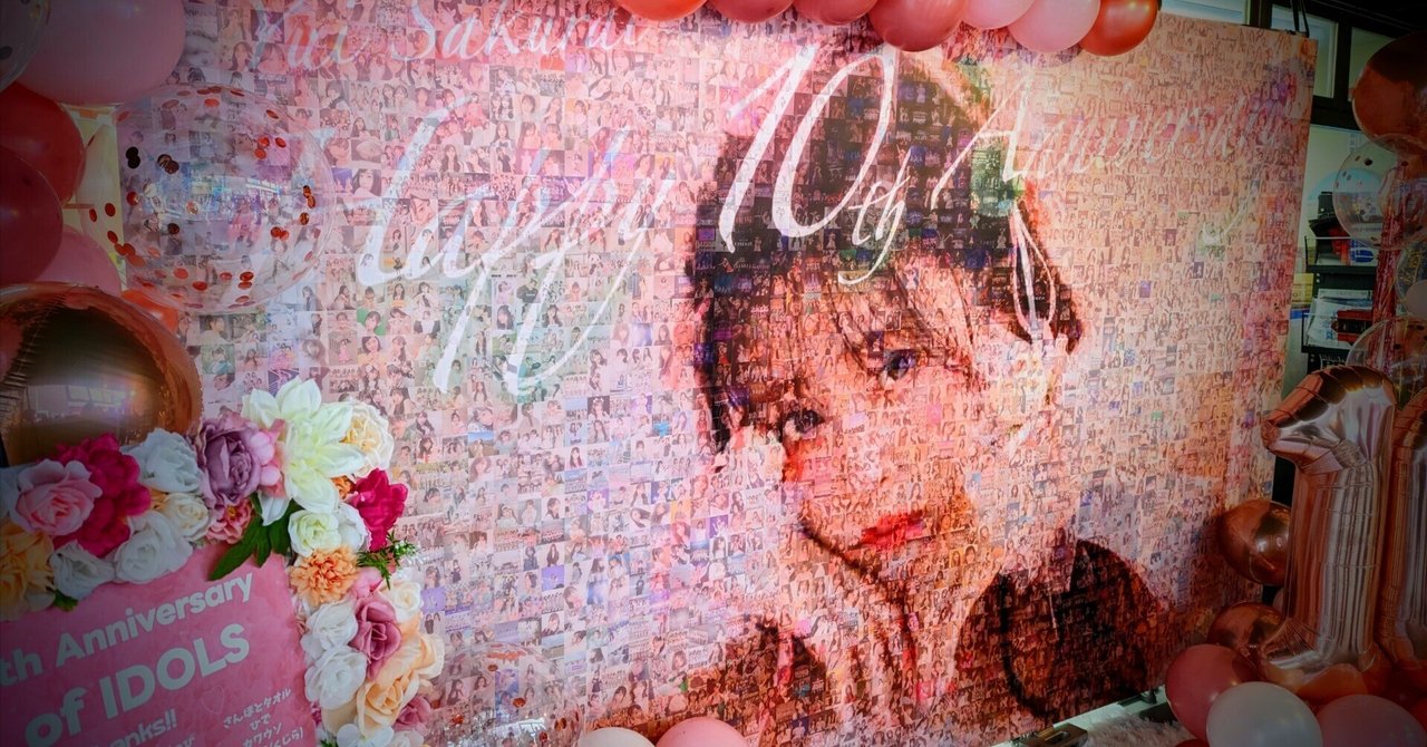 ライブ観戦記】櫻井優衣10周年記念イベント@Spotify O-WEST|みきこ ライブ観戦記】櫻井優衣10周年記念イベント@Spotify O-WEST|みきこ