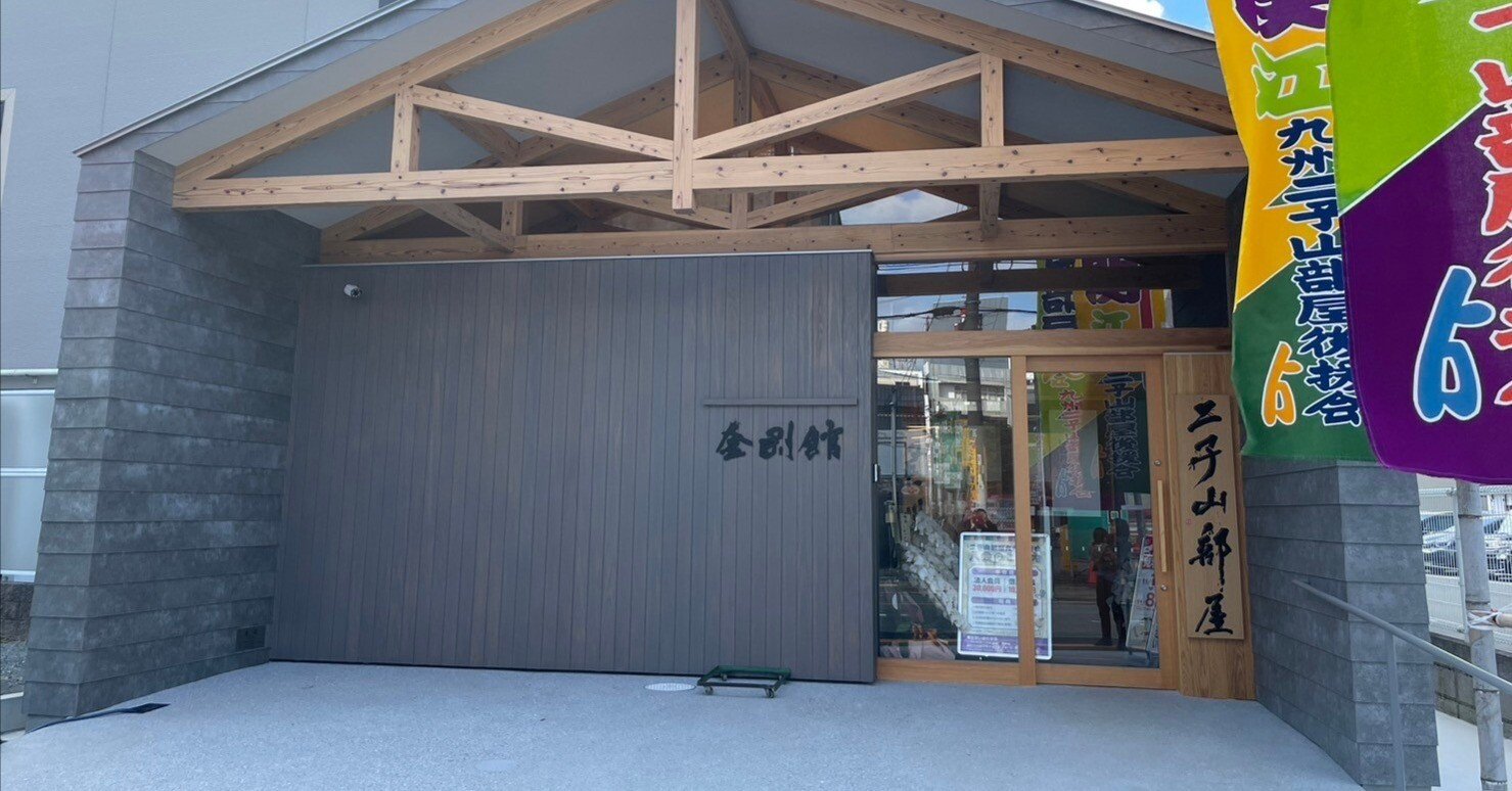 がみーです。二子山部屋 二子山部屋」発見！ | シミ君のブログ - 楽天ブログ