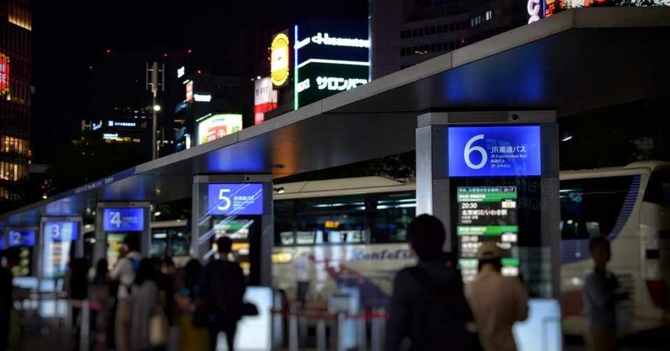 第９回 恐怖 深夜のsa夜行バス失踪事件 まるこす Note