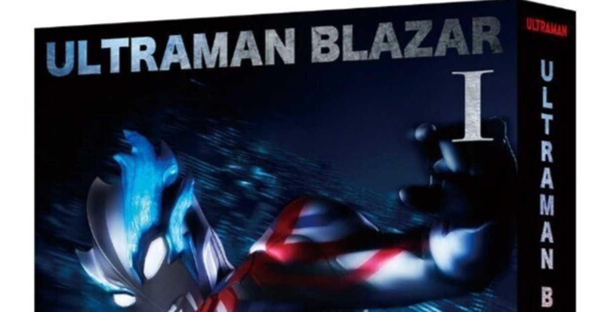 ウルトラマンブレーザー ブルーレイBOX 2巻セット 取寄商品】BD/キッズ