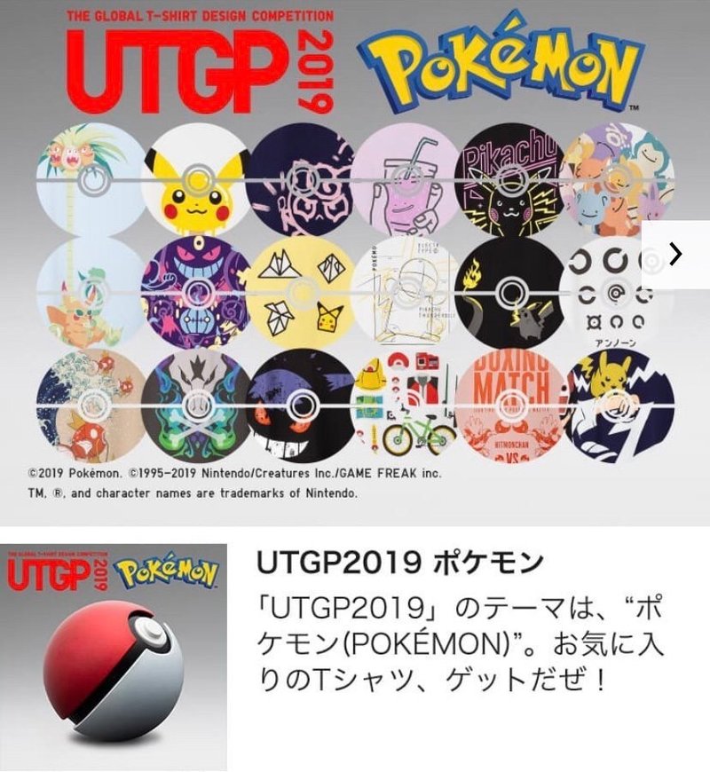 ポケモンtシャツ へるかいと Note