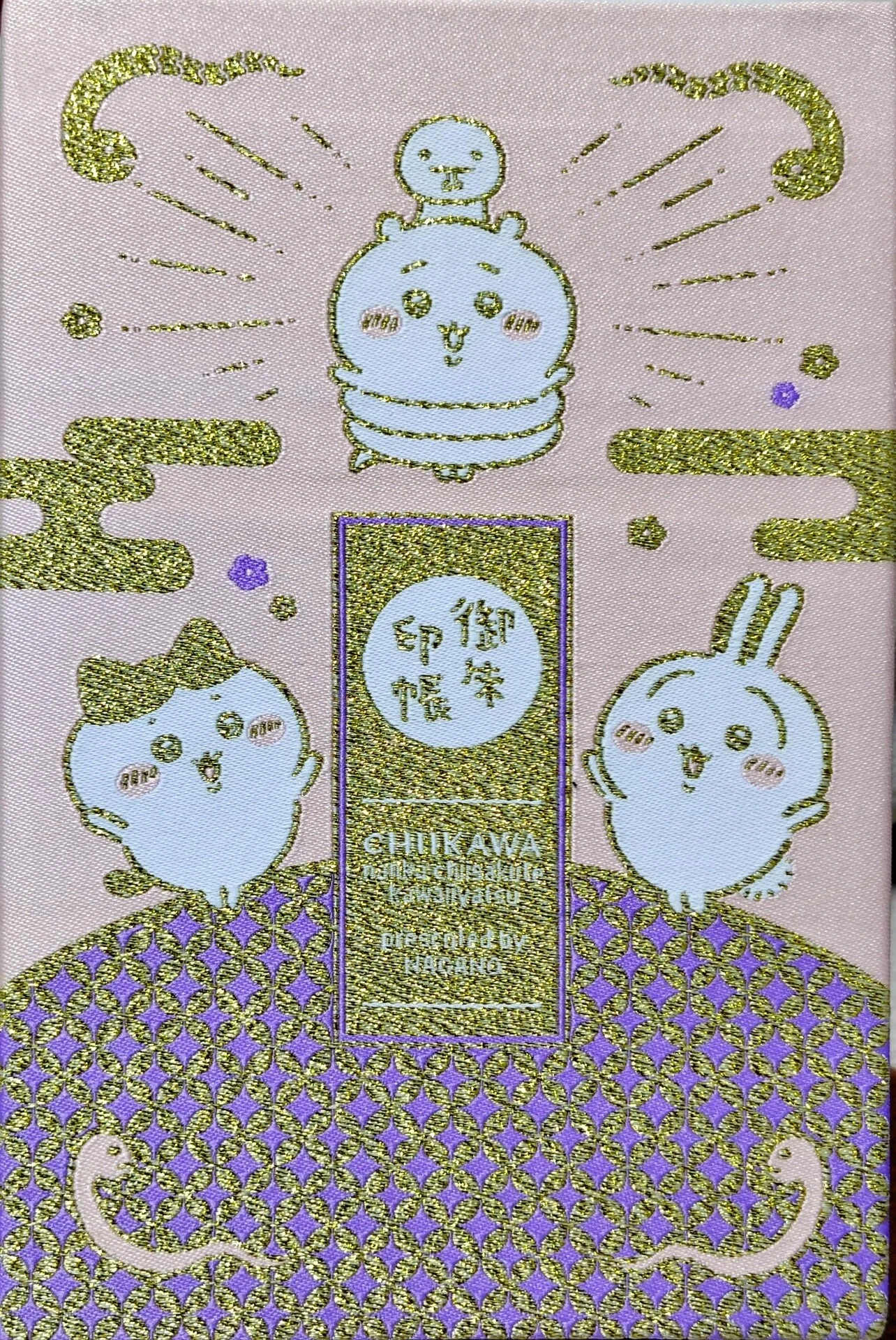 限定　ちいかわ　キラキラ刺繍の御朱印帳 📣続報③／ ご朱印帳はキラキラ刺繍の豪華仕様！✨ 特装版付録の