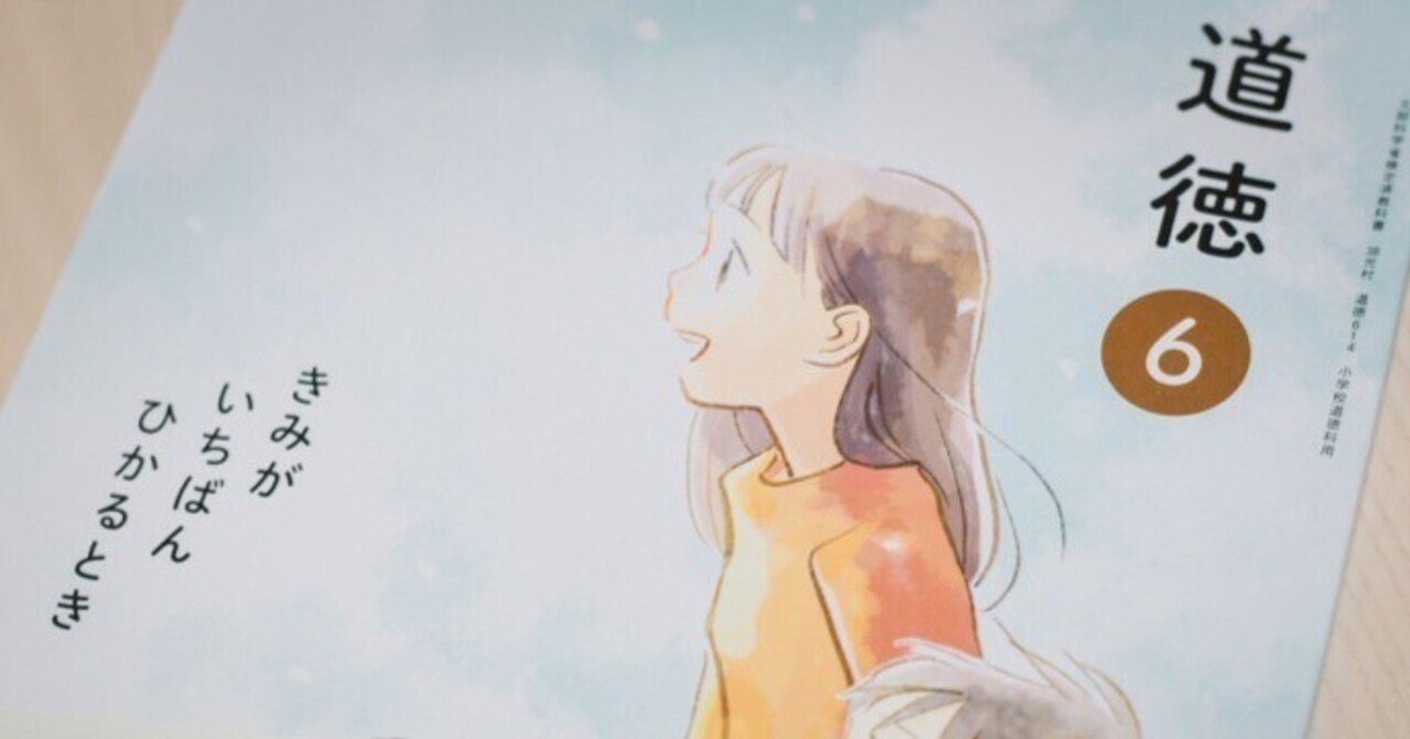 光村図書　道徳4.5.6 きみがいちばんひかるとき 31pcuJfj6JL.jpg