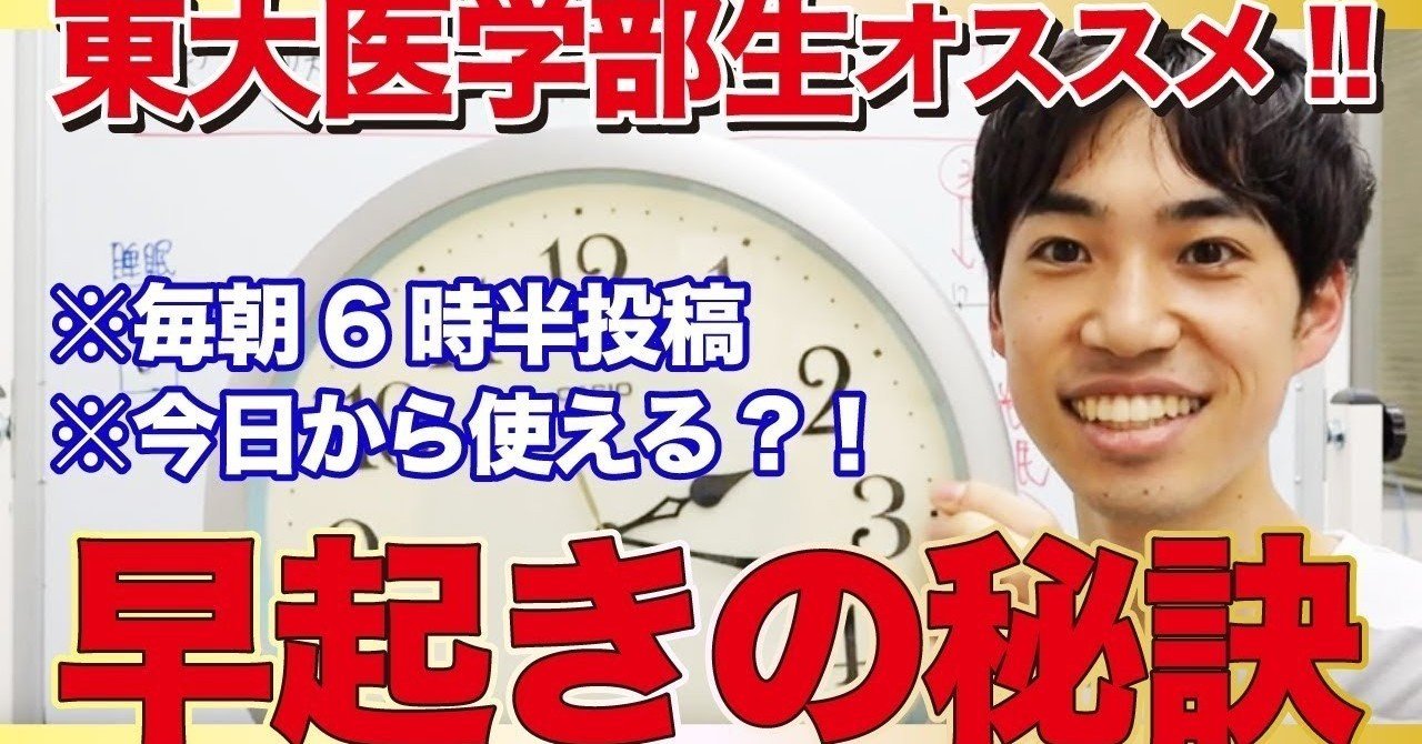 早起きは気合じゃないの 気合いだ 気合いだ 気合いだー 宇佐見すばる Passlabo Note