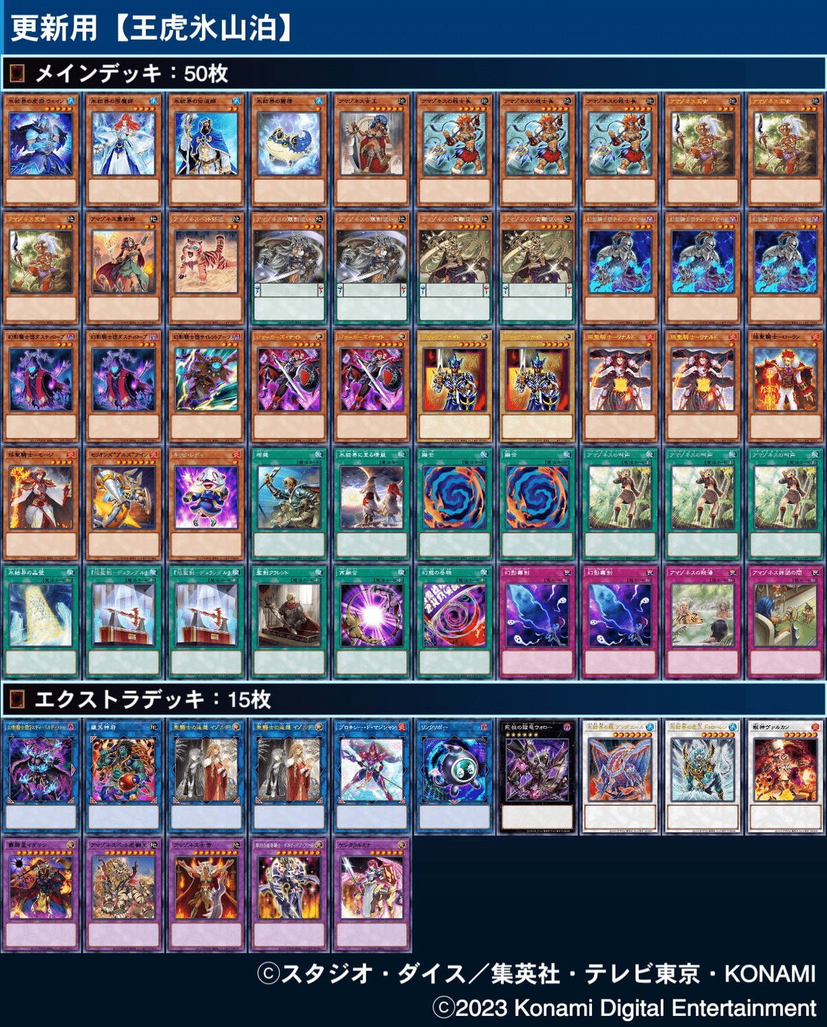 レプティレス デッキ 40枚+EX15枚 遊戯王デッキ レプティレス×溟界