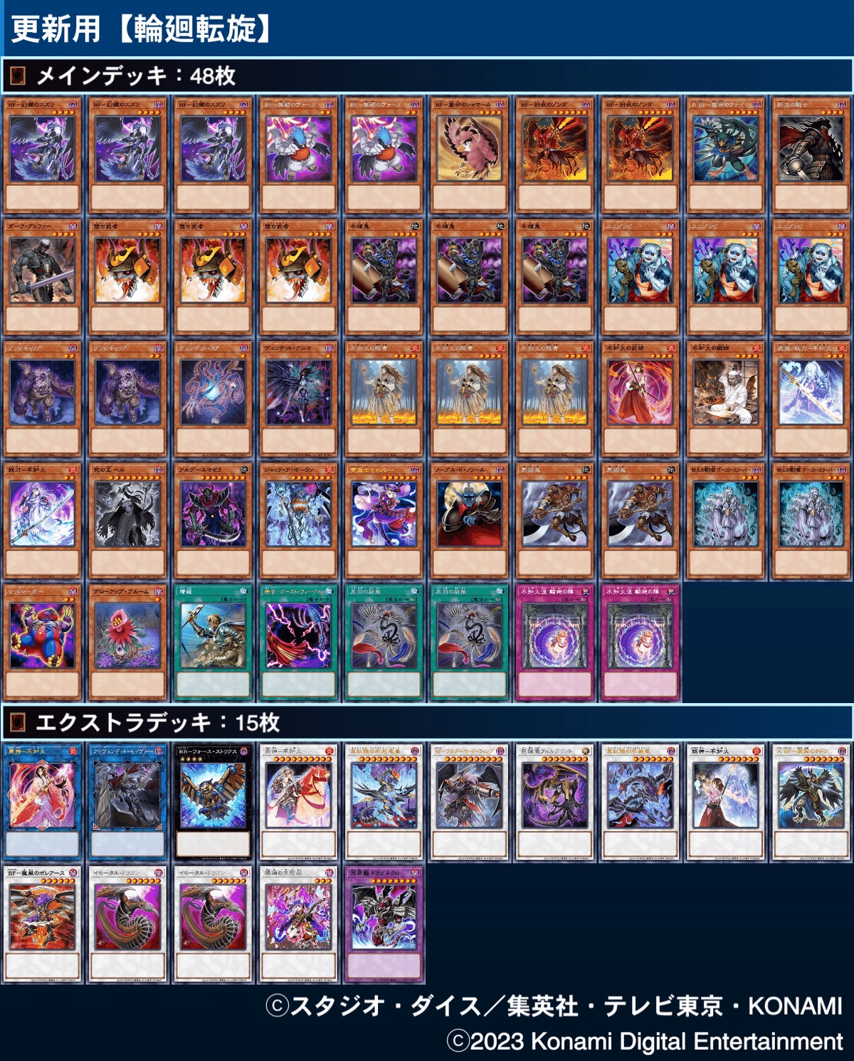 遊戯王 デッキ50個+20個以上セット