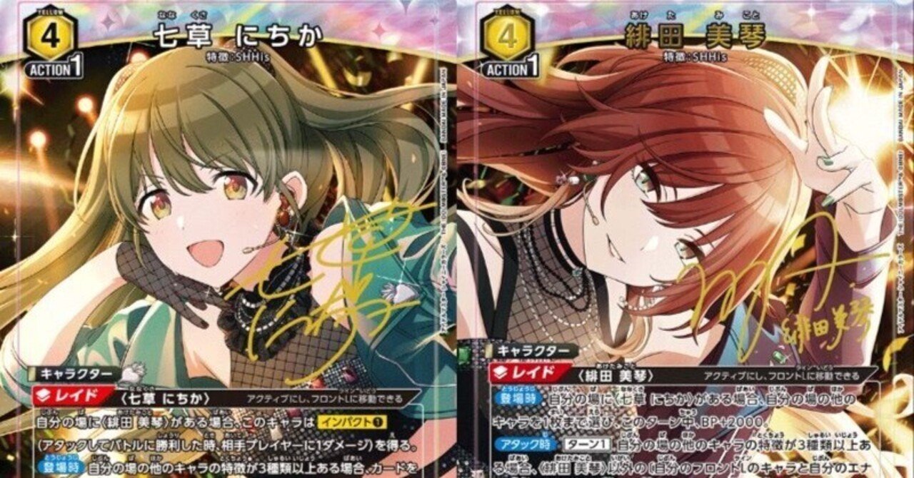 ユニオンアリーナ】シーズデッキ SRパラレル おまけ付き