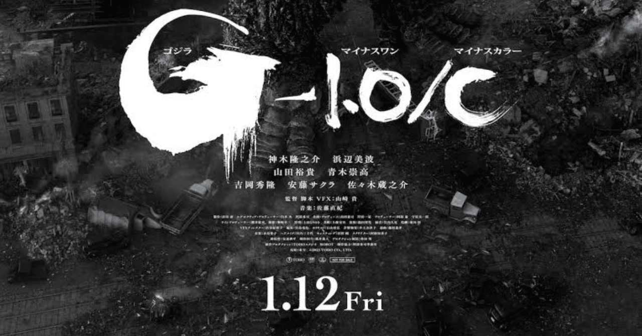 ゴジラ－1.0、ゴジラ－1.0/C ゴジラ-1.0／C - 映画情報・レビュー・評価・あらすじ・動画配信