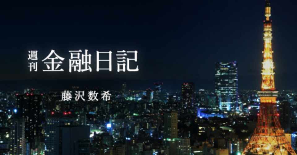週刊金融日記 第374号 日本人女性は結婚しないと言うと割と簡単に中絶 する S P500史上最高値 第111号 第115号の中でいまでもオススメのお店 オナ禁実践レポート 他 藤沢数希 Note
