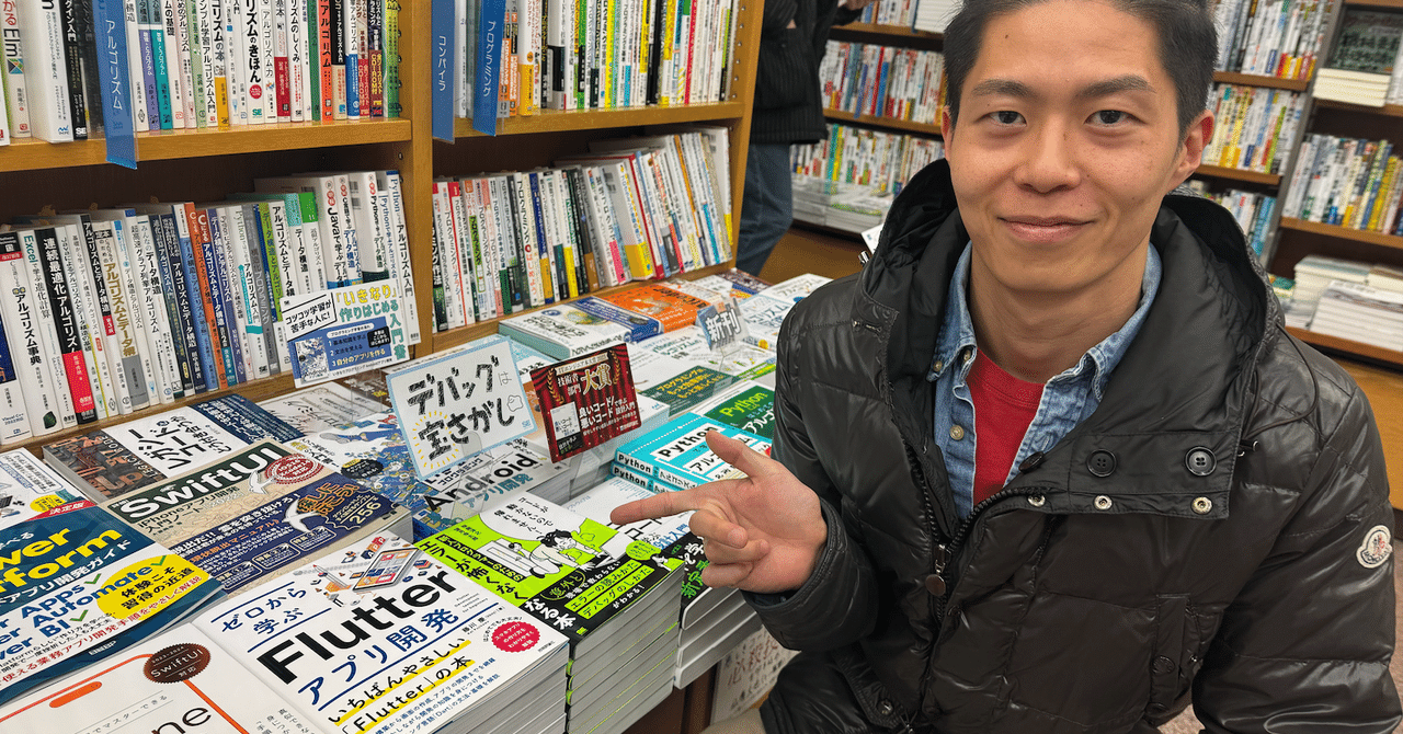 Flutterの入門書出版までの流れを紹介!|kboy|藤川慶