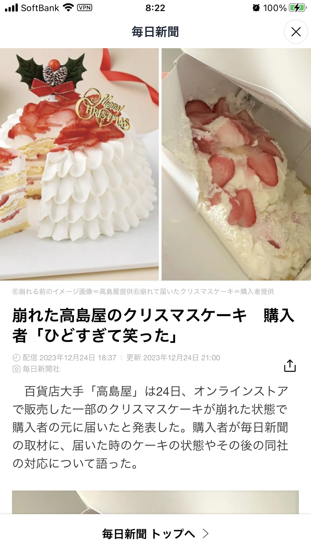 公の場での発言・インタビュー報道記録
