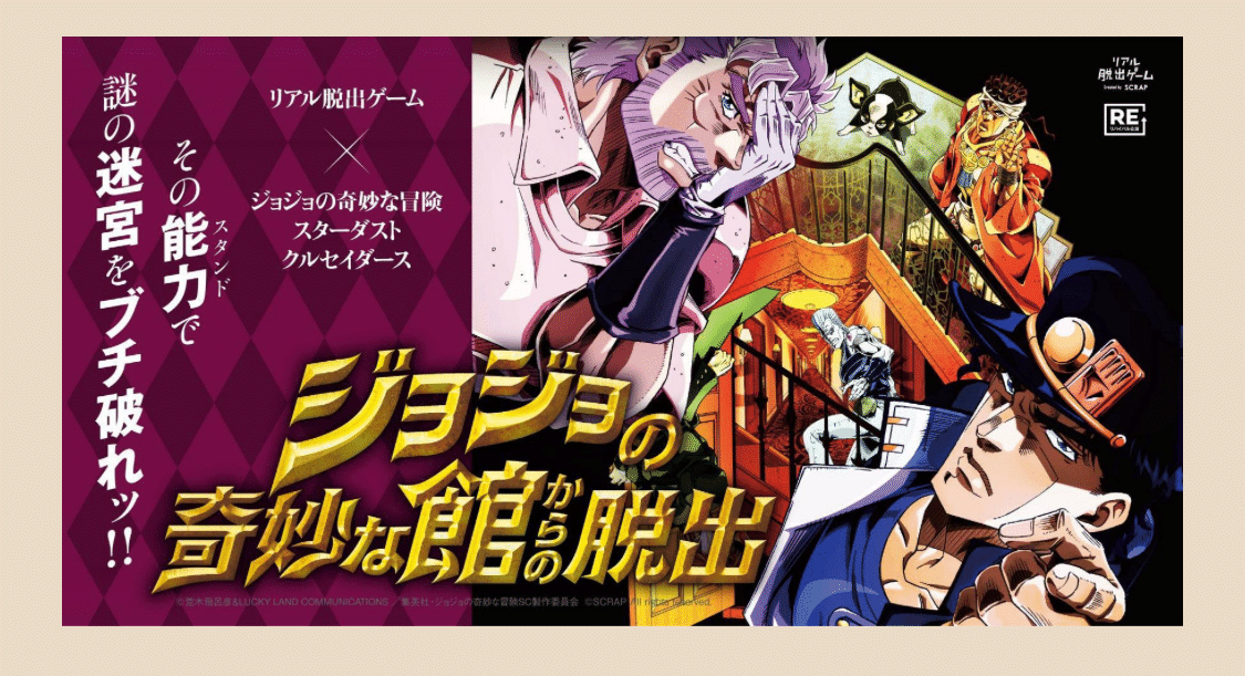レア 2017年 ジョジョ展 限定ポスター 2種セット ジョジョの奇妙な冒険 ジョジョの奇妙な冒険 阪急 ジョジョの奇妙な冒険 ジョジョ展 in