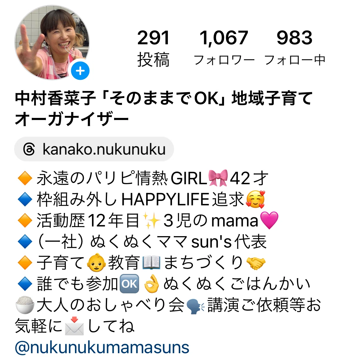 自己紹介のすすめ｜香菜子｜ちがいも弱さも抱きしめて共に問い続ける人