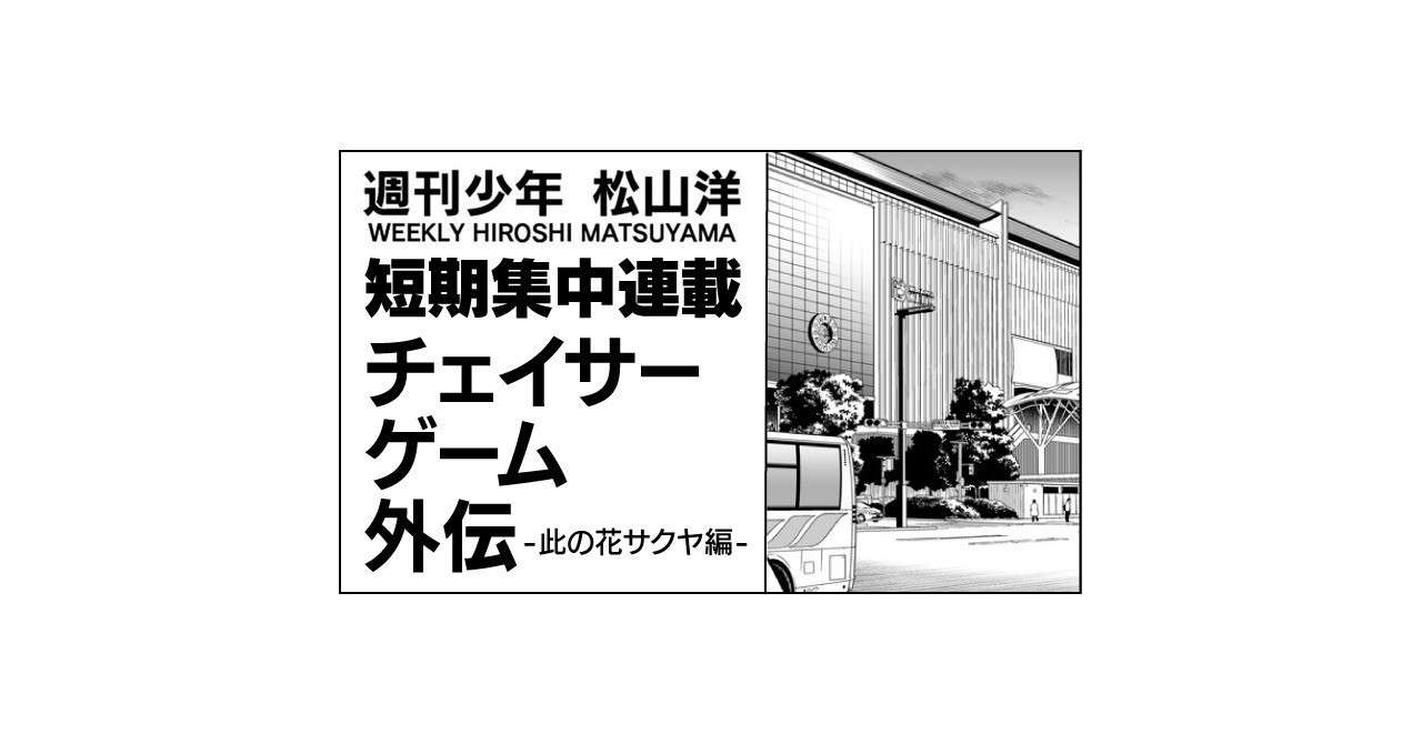 03_外伝カット