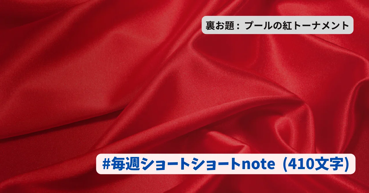 見出し画像