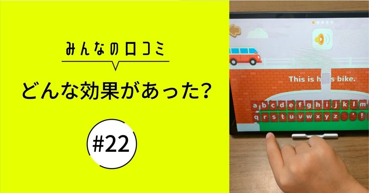8歳、オンライン英会話で先生と会話できるようになった！#22【リアルな口コミ】｜トド英語ブログ【公式】