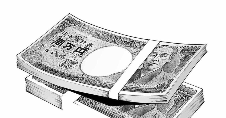 札束 翠乃 尚 Note