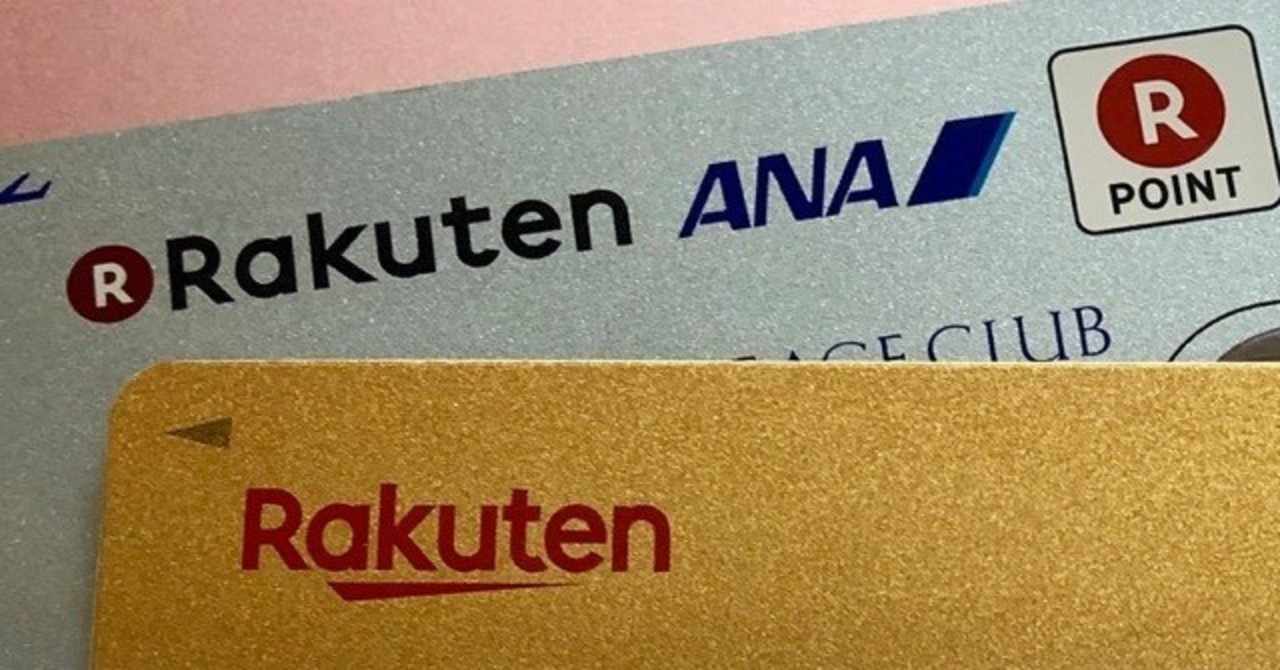 楽天プレミアムカード の新着タグ記事一覧 Note つくる つながる