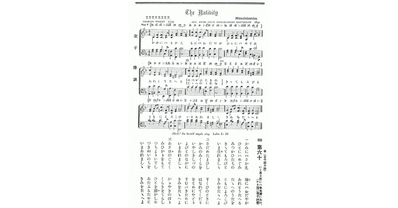 ヨーロッパ文化教養講座（クリスマス礼拝 メンデルスゾーン作曲の賛美