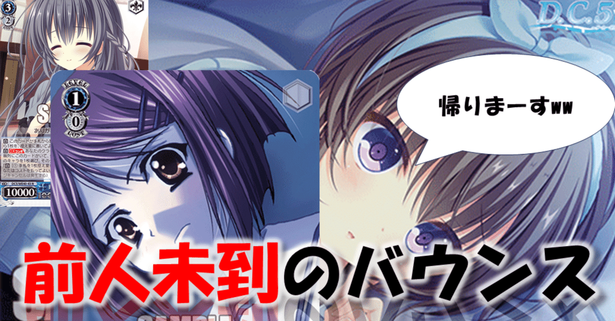 帰宅系CXコンボ(宝門D.C.)【デッキ解説】｜いなづま