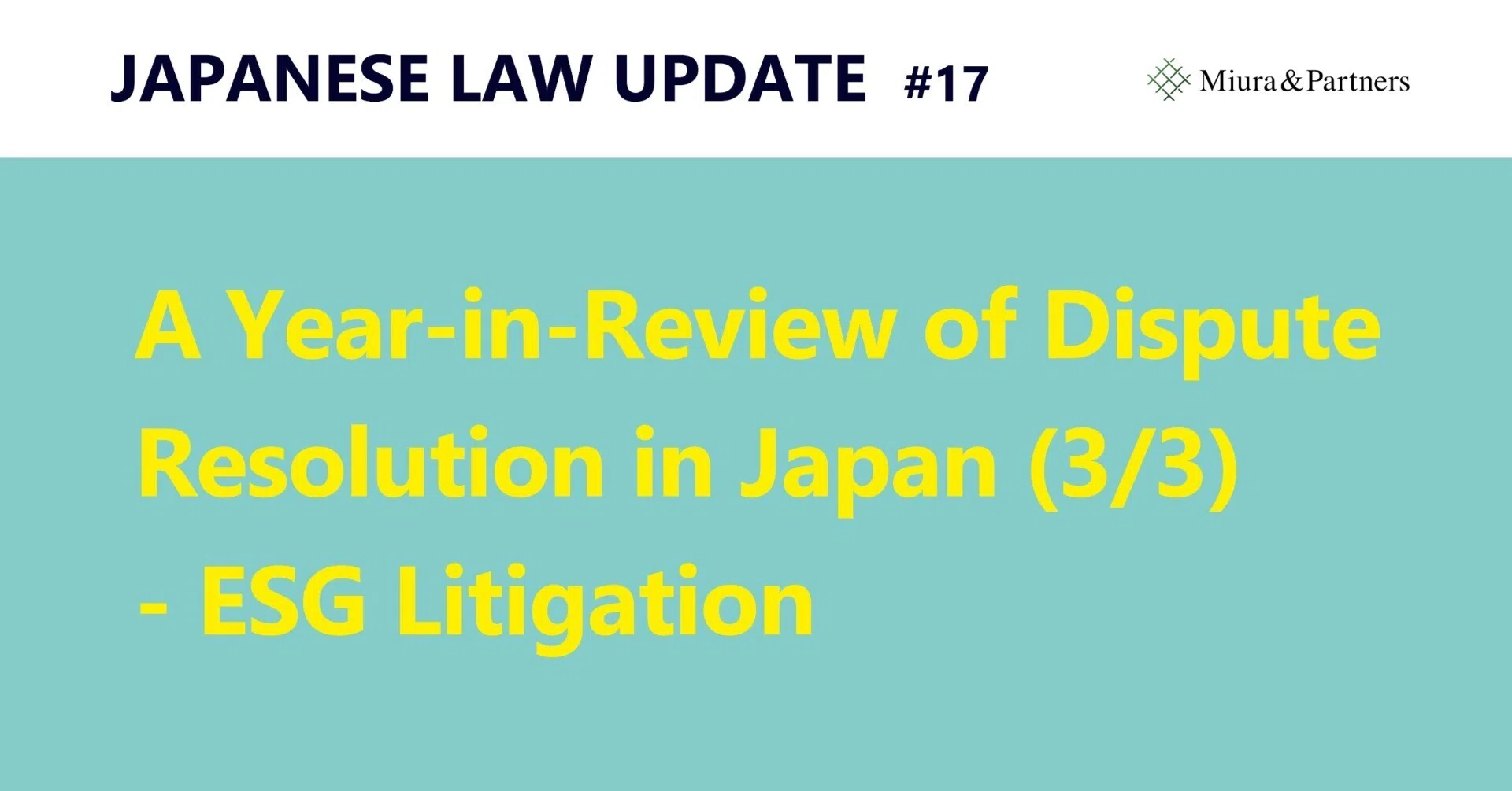Japanese Law Update #17: A Year-in-Review of Dispute Resolution in