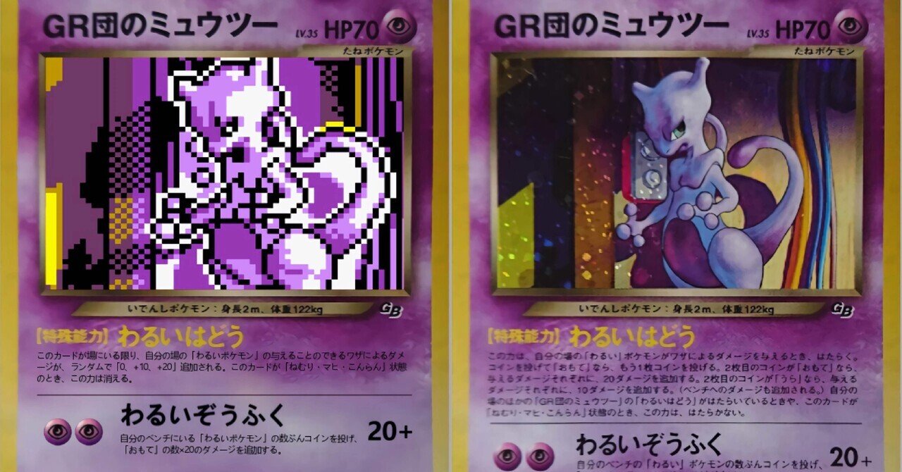 イベント開催要綱】ポケモンカードGB3大会｜うっど