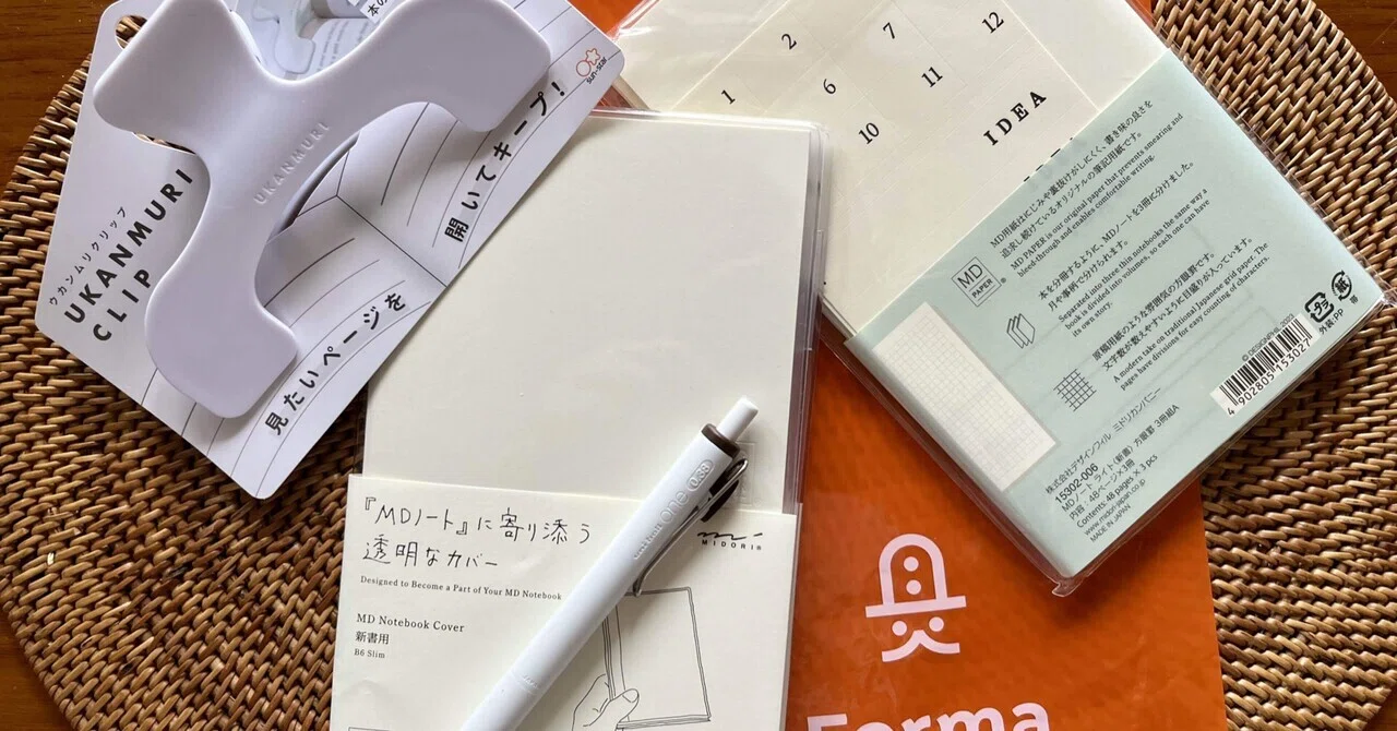 シンプルなMDノートライトを衝動買いしたら良きものの予感だったので 
