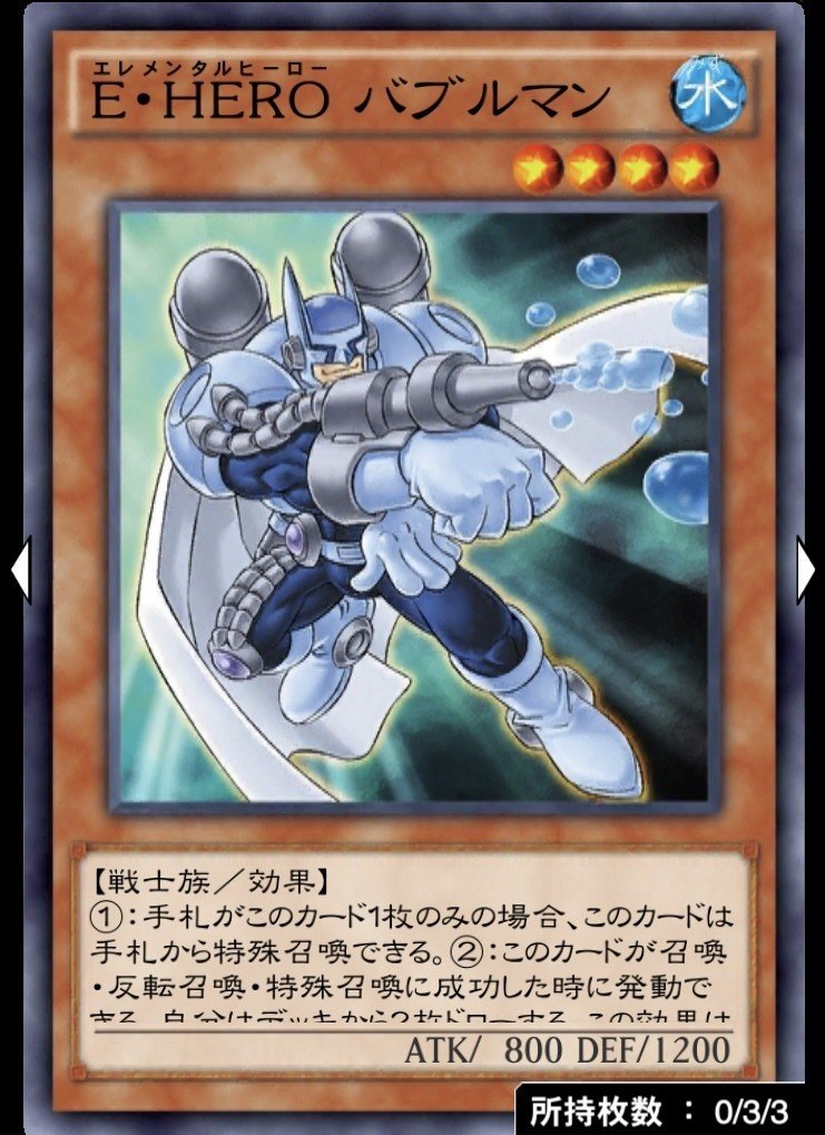 デッキ紹介〜ライロ魔轟HERO〜|愛倫 デッキ紹介〜ライロ魔轟HERO〜|愛倫