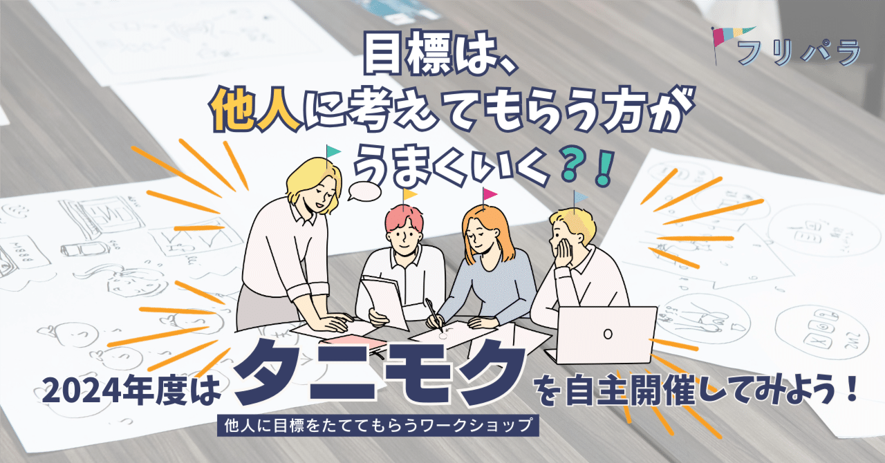 大学、フリーランス
