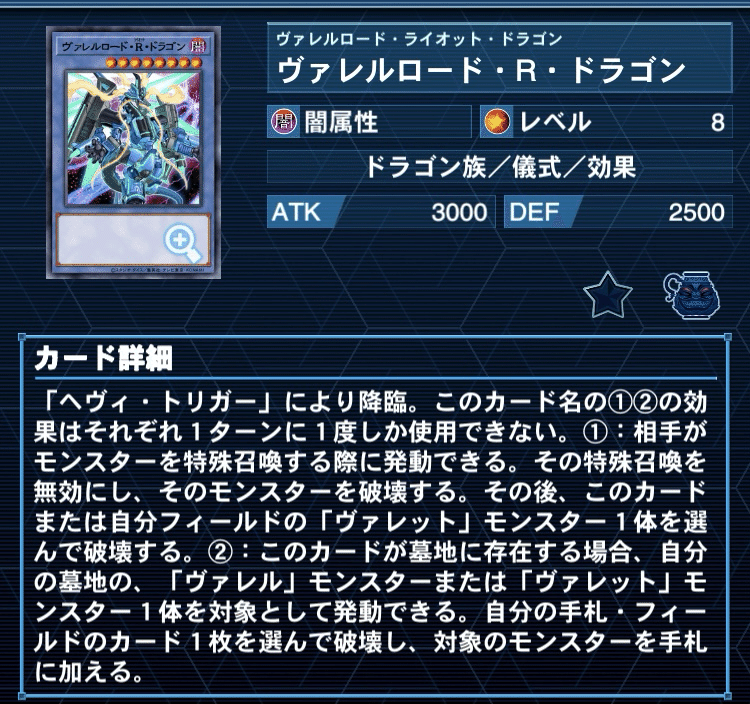 全てを薙ぎ払うは、光も飲み込む暗黒龍遊戯王 デッキ紹介