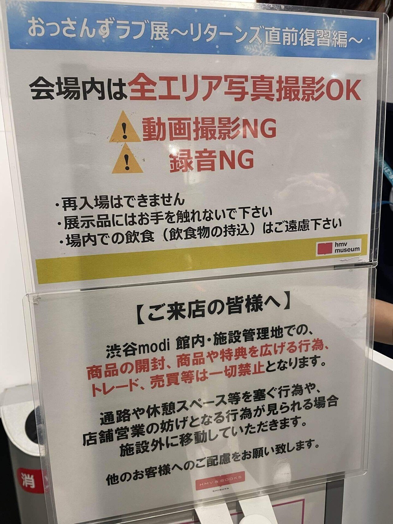 おっさんずラブ展！！行けない方へ♥️はるたんほぼ全載せ