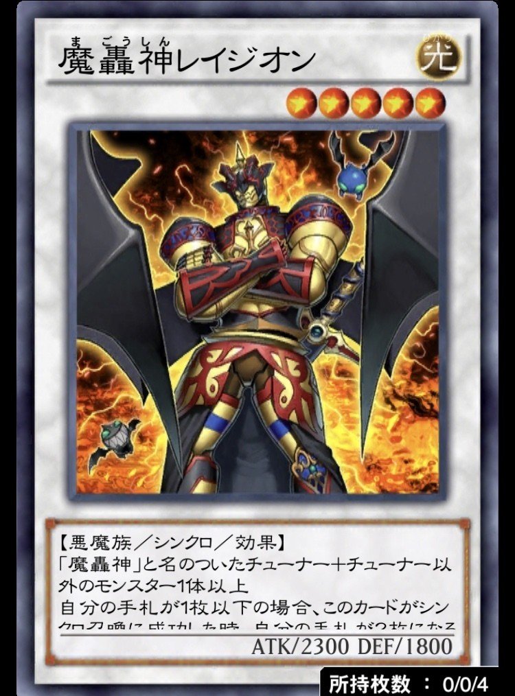 遊戯王 魔轟神デッキエクストラ付 暗黒界 レイヴン ライトロード