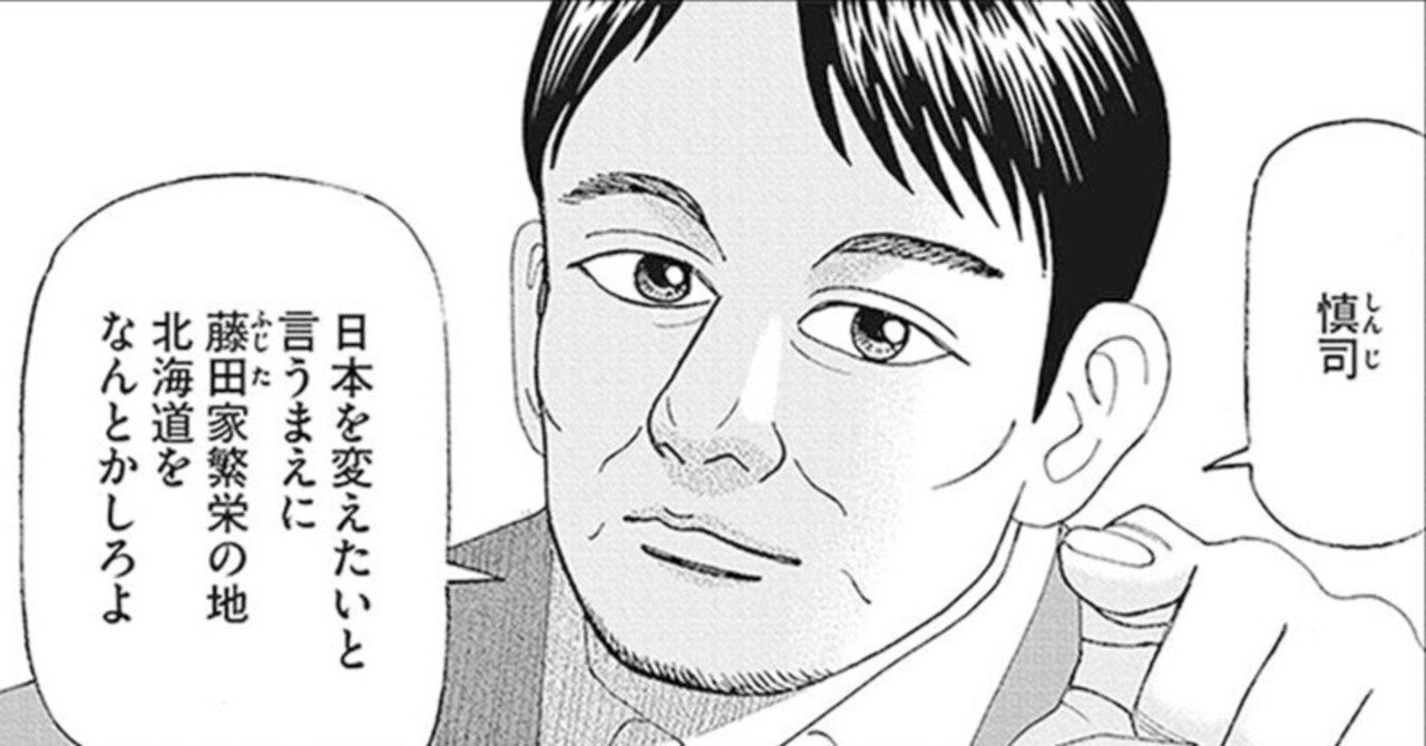 ポジショニングをうまく取るべし(『インベスターZ』第105話)｜ドラゴン