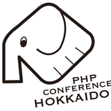 PHPカンファレンス北海道