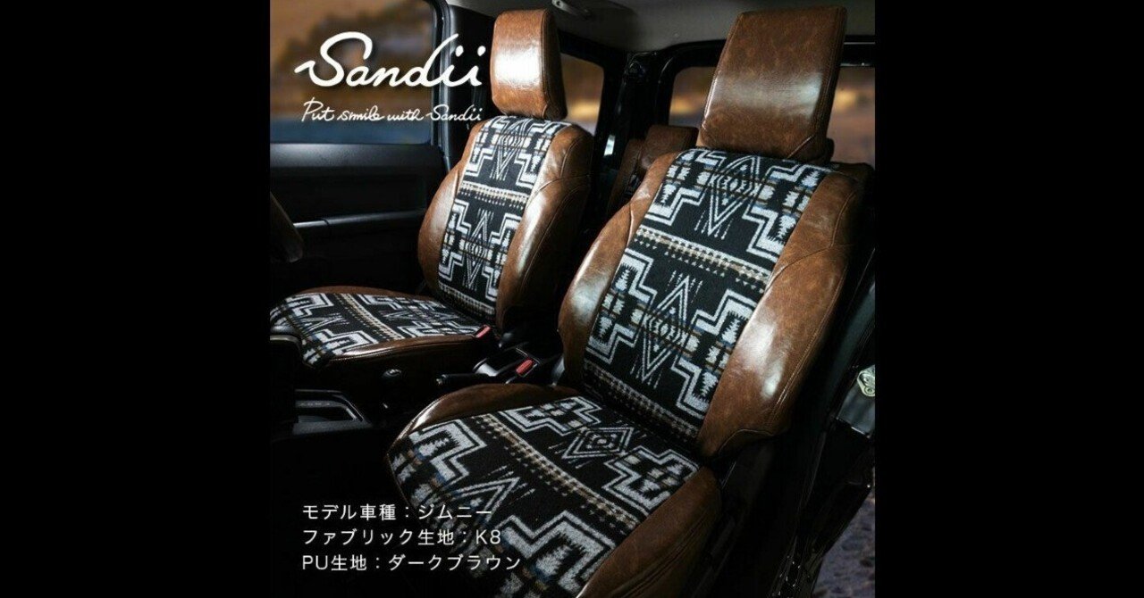 ジムニー シエラ シートカバー Native Americansテイスト×PUレザー