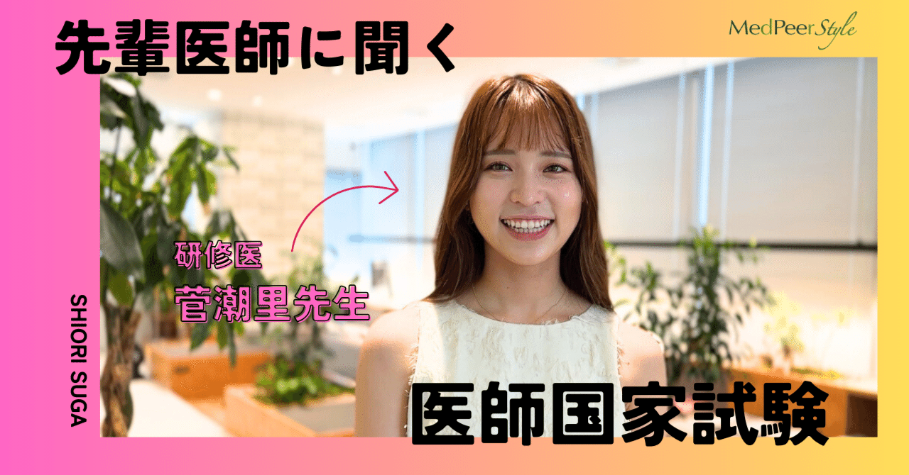 第118回医師国家試験 解答＆合否予測『みんコレ！』試験後の自己採点