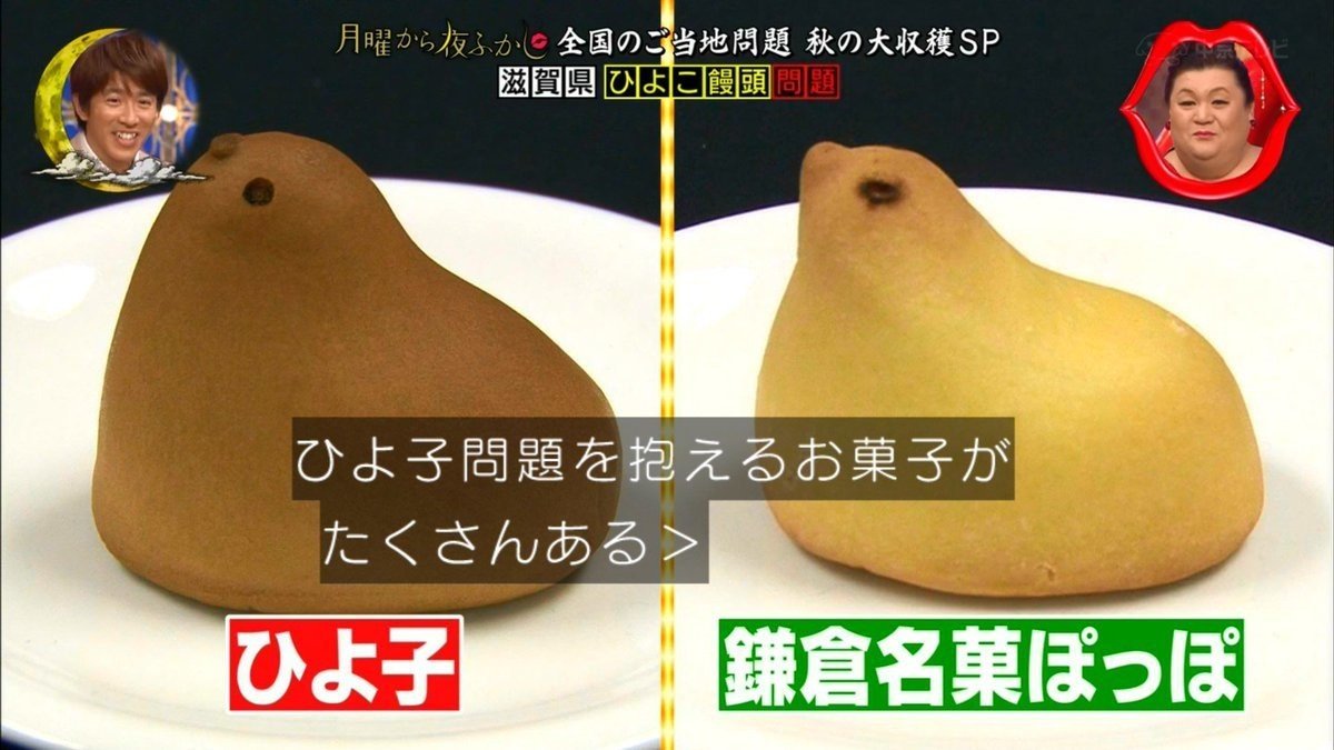 食品サンプル ひよこ饅頭 ひよこ饅頭 食品サンプル 2個セット 希少