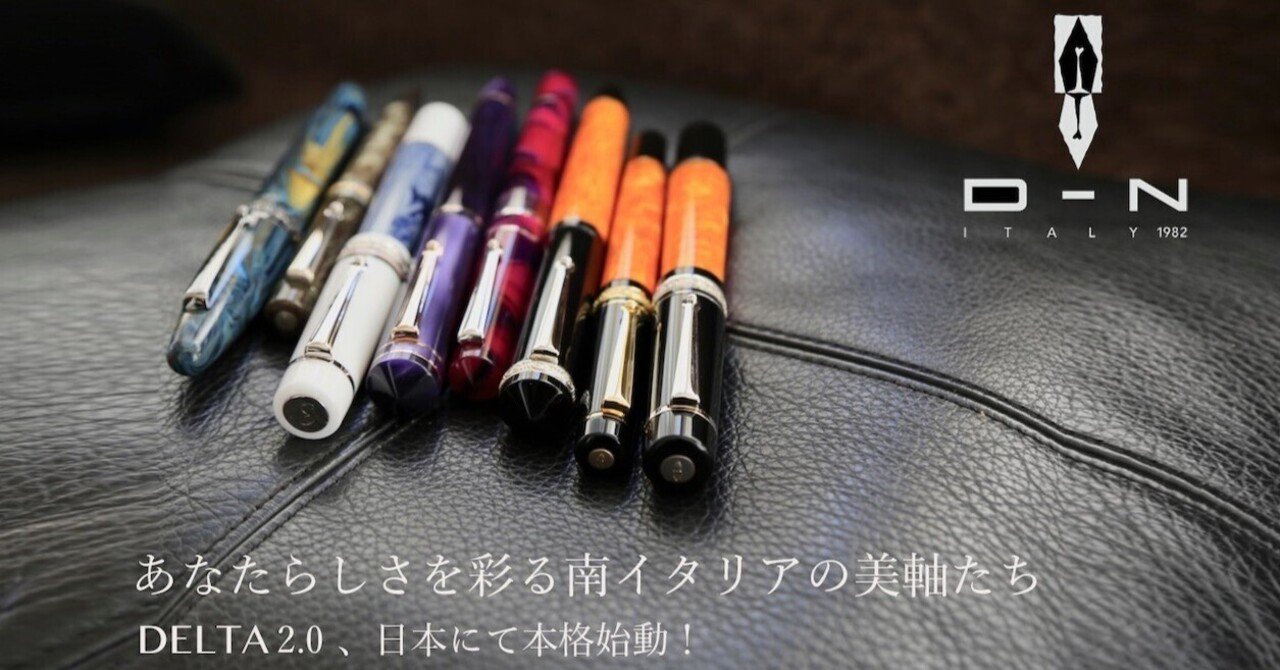 伝統 x 革新性のイタリア美軸を楽しむ。 D-N ライト・バランス
