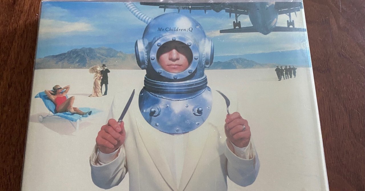 連想の続き。宇宙服とヘルメット👨‍🚀〜Mr.Childrenさんの